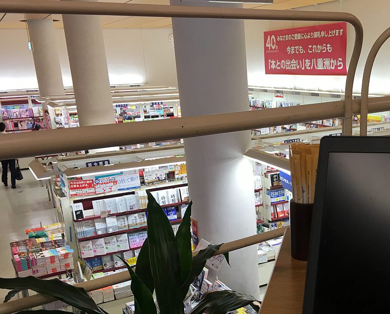 大型書店ランキングの本屋は本当に大型なのか